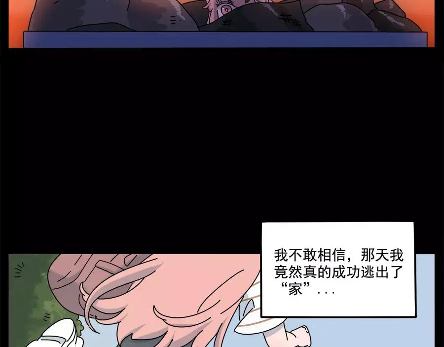 废柴狐阿桔 - 第95话（下） - 第24张图