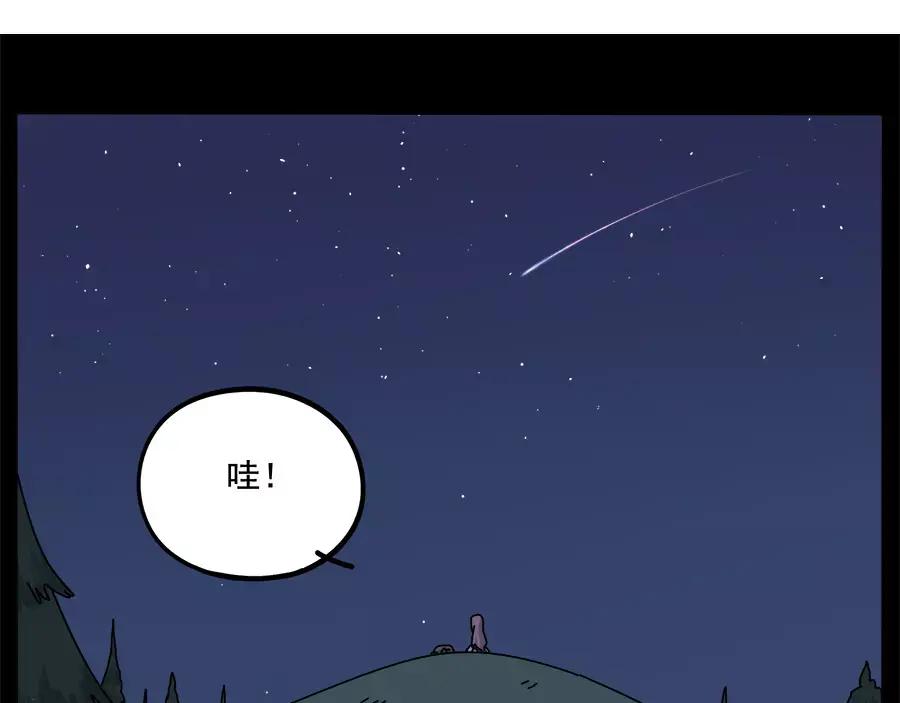 废柴狐阿桔 - 第95话（下） - 第68张图