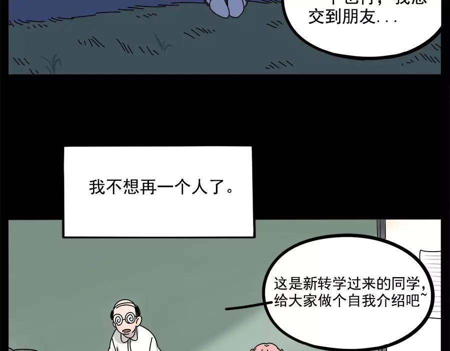 废柴狐阿桔 - 第95话（下） - 第56张图