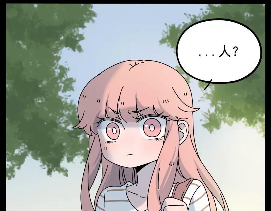 废柴狐阿桔 - 第95话（下） - 第29张图