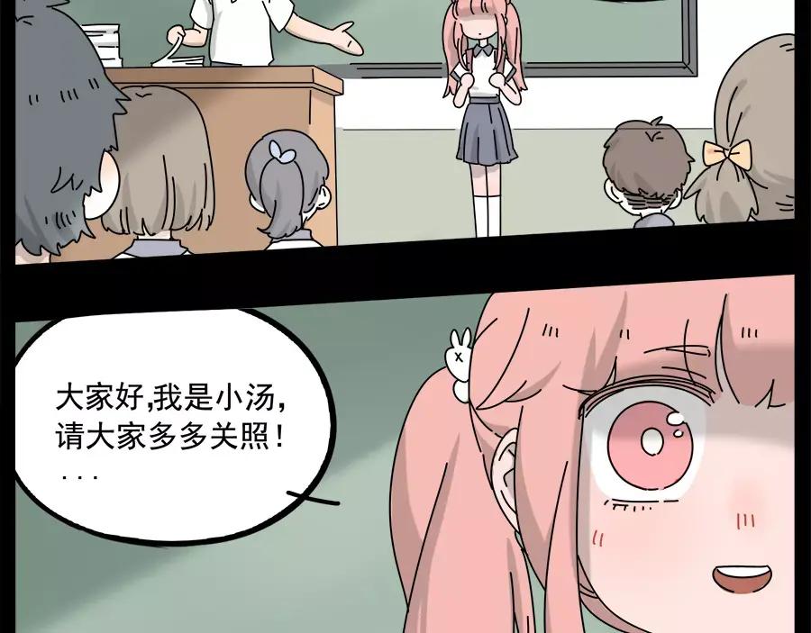 废柴狐阿桔 - 第95话（下） - 第57张图