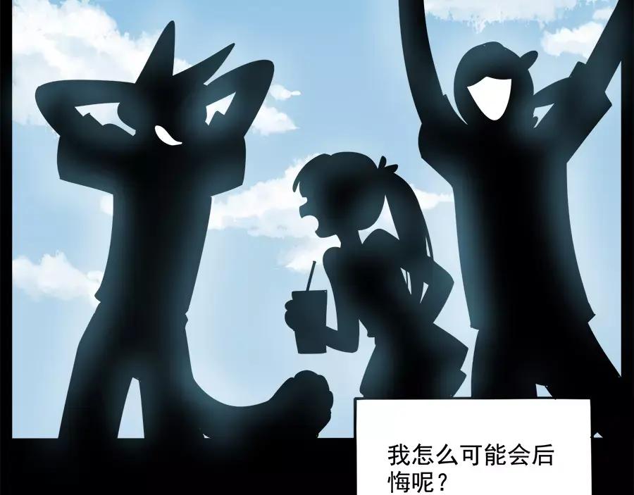 废柴狐阿桔 - 第95话（下） - 第59张图