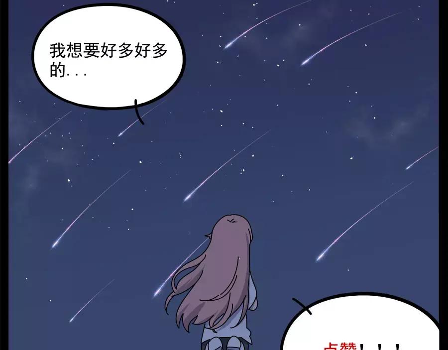 废柴狐阿桔 - 第95话（下） - 第71张图