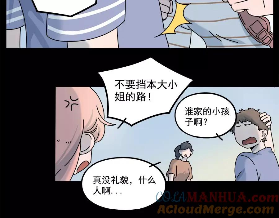 废柴狐阿桔 - 第95话（下） - 第28张图