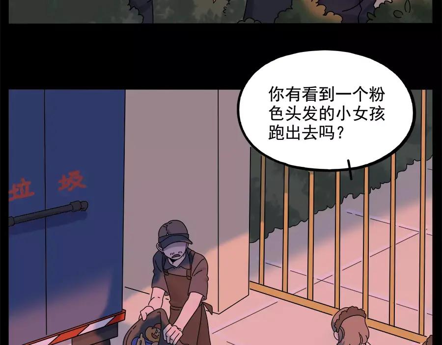 废柴狐阿桔 - 第95话（下） - 第21张图