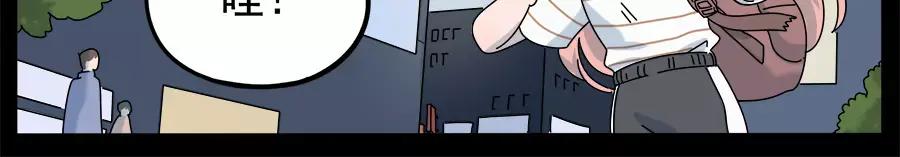 废柴狐阿桔 - 第95话（下） - 第26张图