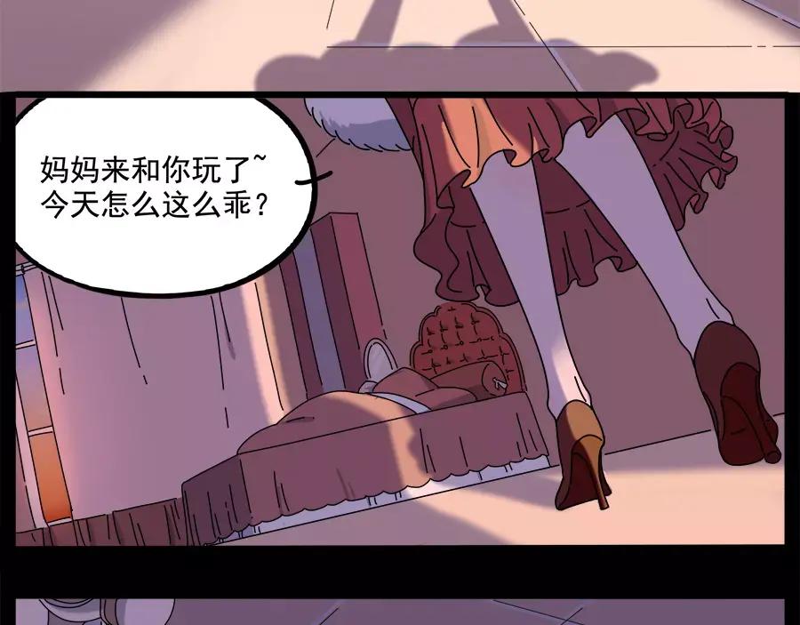 废柴狐阿桔 - 第95话（下） - 第11张图