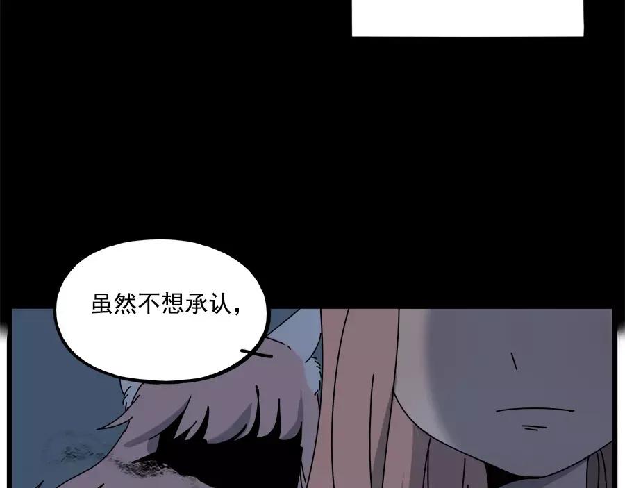 废柴狐阿桔 - 第95话（下） - 第60张图