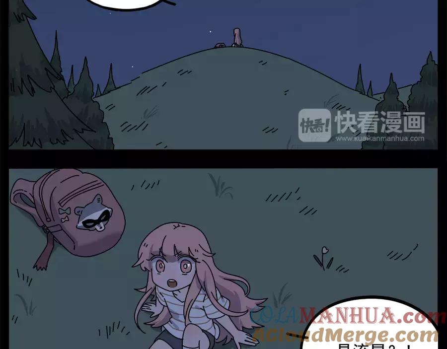 废柴狐阿桔 - 第95话（下） - 第52张图