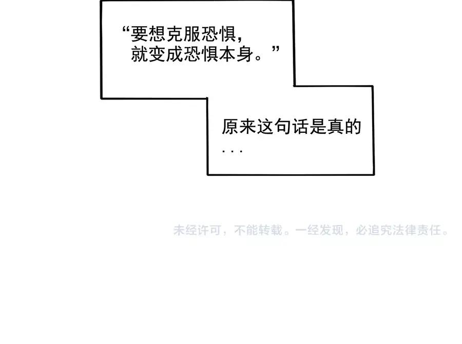 废柴狐阿桔 - 第95话（下） - 第65张图