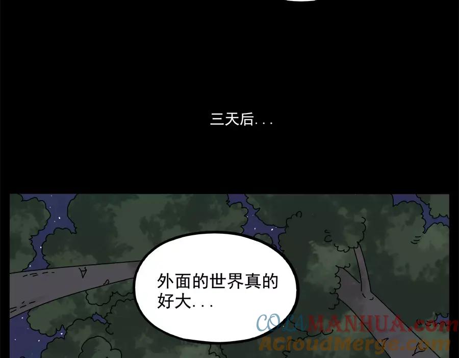 废柴狐阿桔 - 第95话（下） - 第31张图