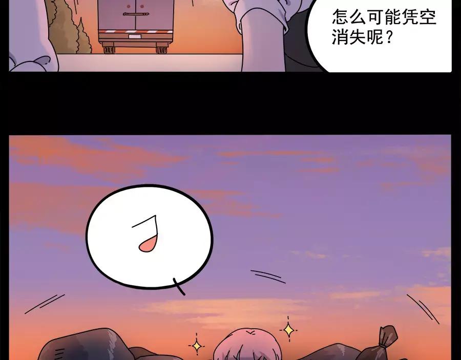 废柴狐阿桔 - 第95话（下） - 第23张图