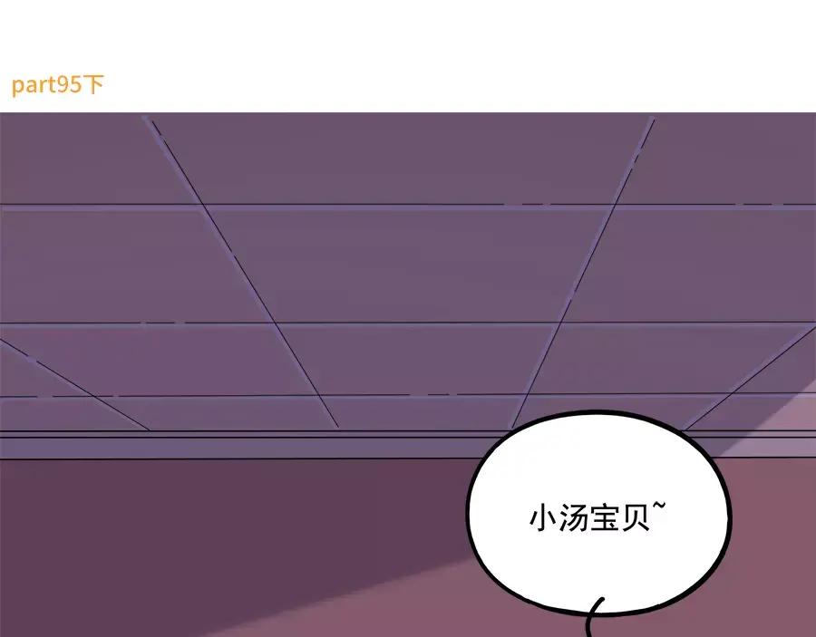 废柴狐阿桔 - 第95话（下） - 第9张图