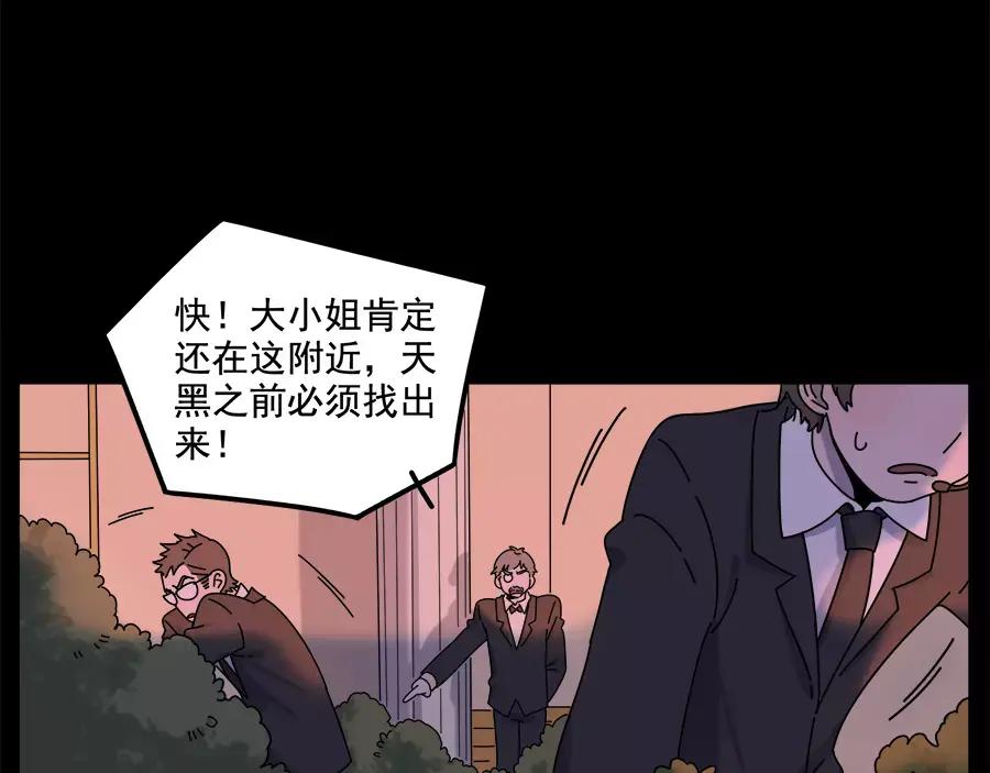 废柴狐阿桔 - 第95话（下） - 第20张图