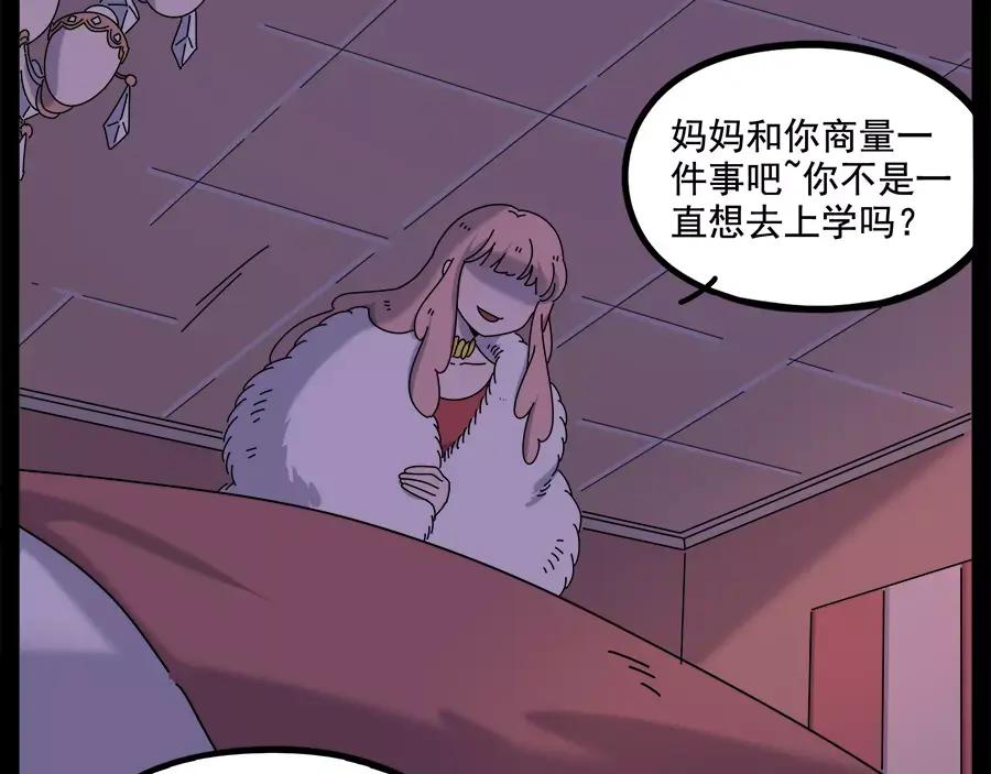 废柴狐阿桔 - 第95话（下） - 第12张图