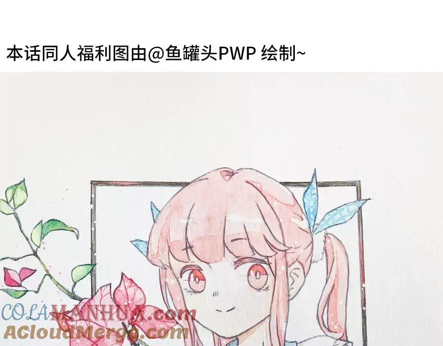 废柴狐阿桔 - 第95话（下） - 第73张图