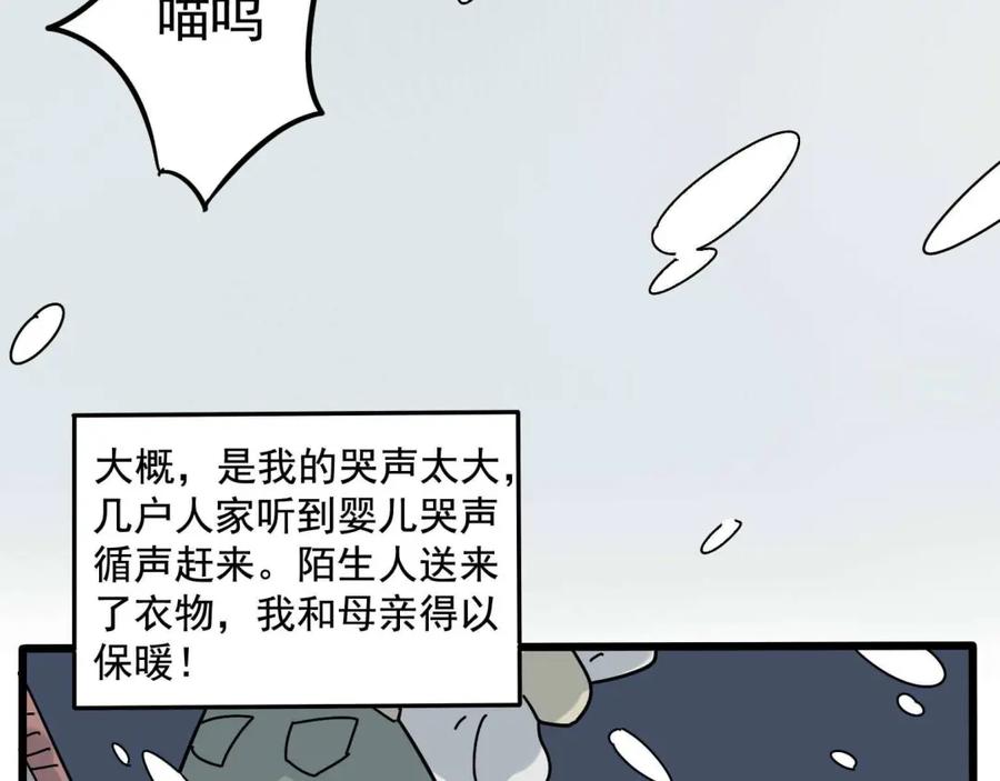 废柴狐阿桔 - 母亲节特辑 - 第42张图