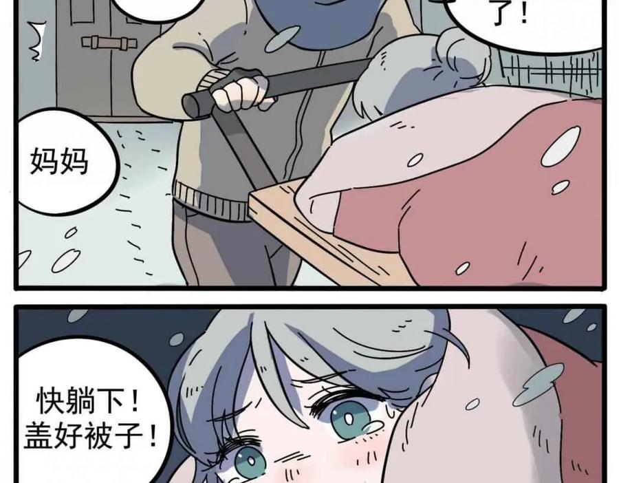 废柴狐阿桔 - 母亲节特辑 - 第26张图