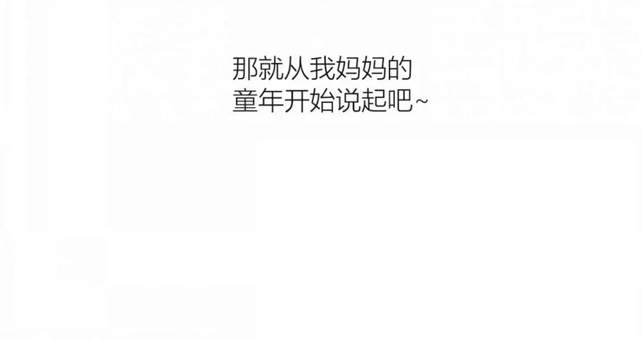 废柴狐阿桔 - 母亲节特辑 - 第9张图