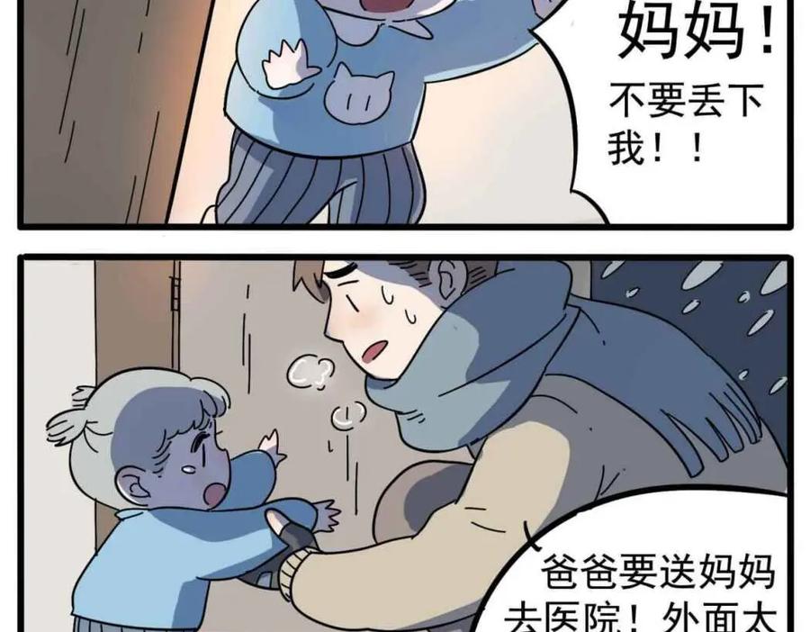 废柴狐阿桔 - 母亲节特辑 - 第24张图