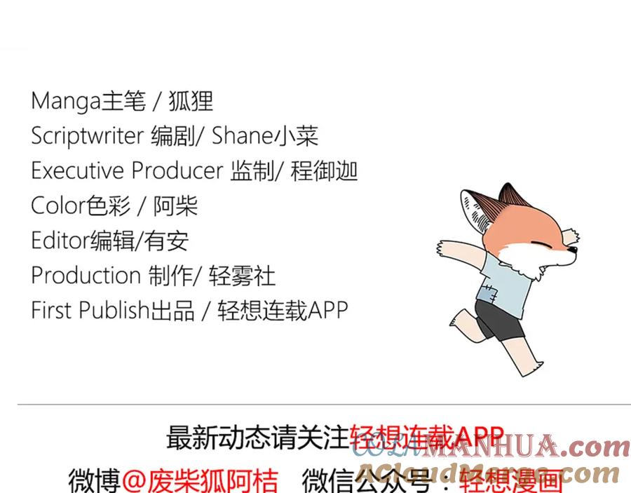 废柴狐阿桔 - 母亲节特辑 - 第55张图