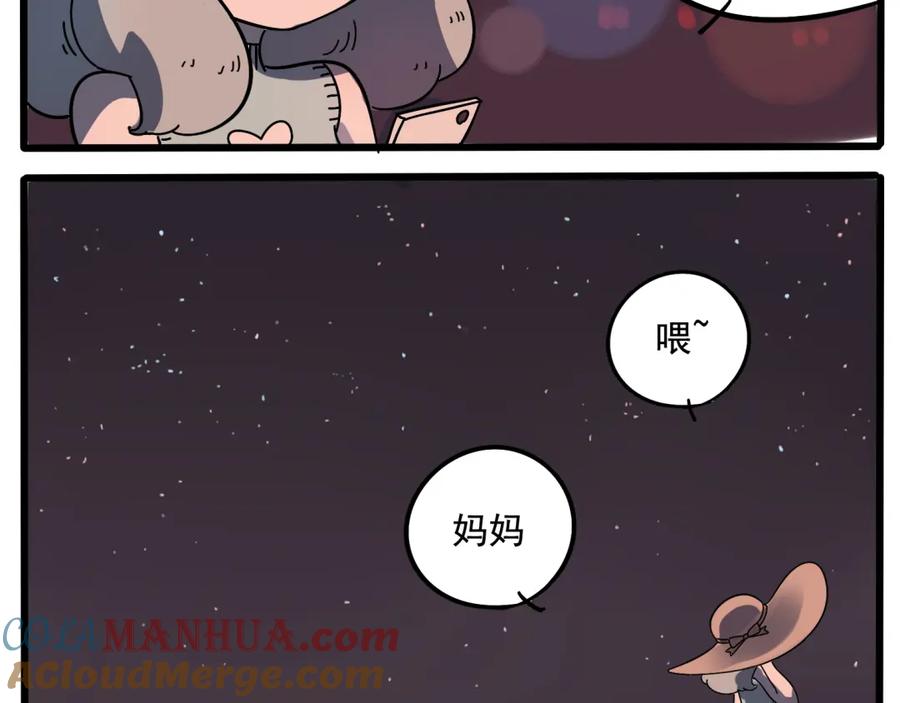 废柴狐阿桔 - 母亲节特辑 - 第52张图