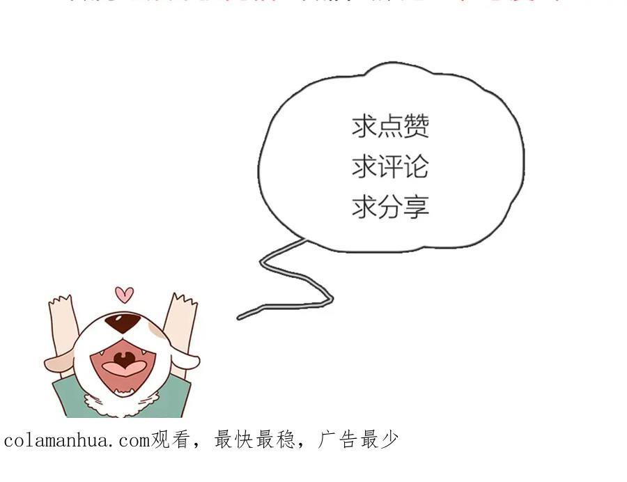 废柴狐阿桔 - 母亲节特辑 - 第56张图