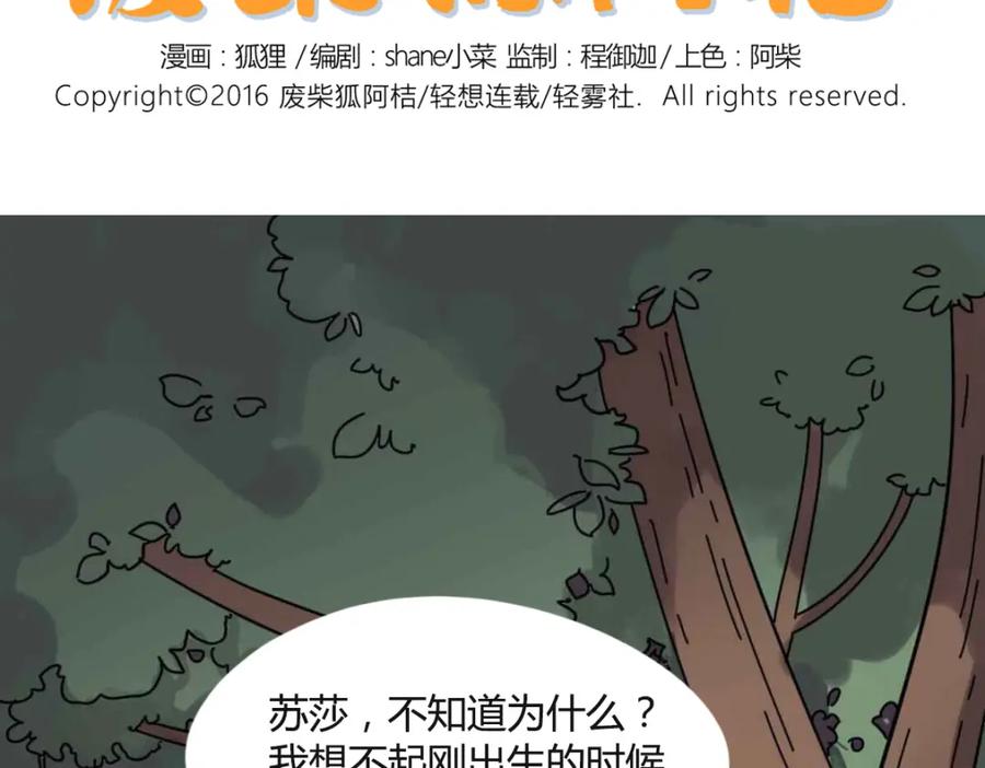 废柴狐阿桔 - 母亲节特辑 - 第2张图