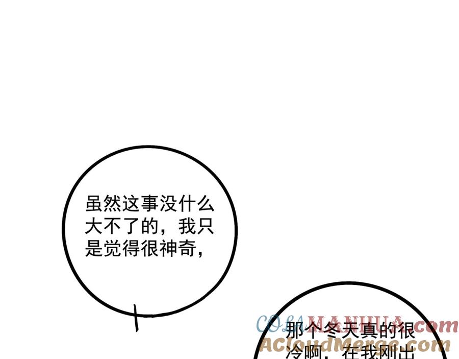 废柴狐阿桔 - 母亲节特辑 - 第46张图