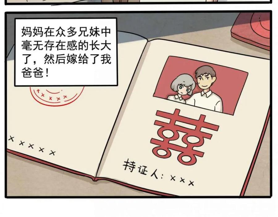 废柴狐阿桔 - 母亲节特辑 - 第12张图