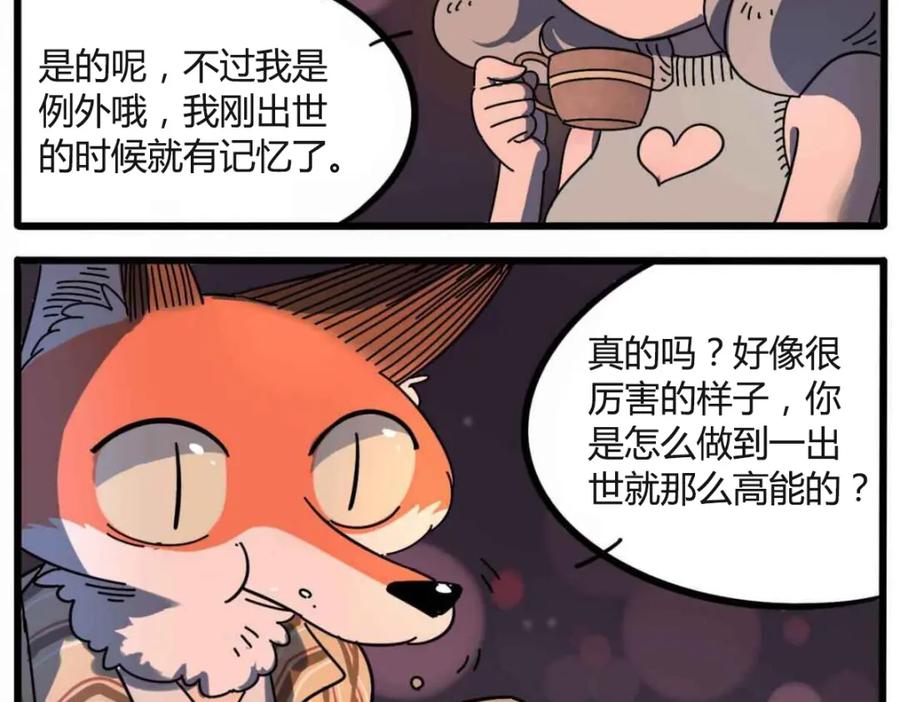 废柴狐阿桔 - 母亲节特辑 - 第5张图