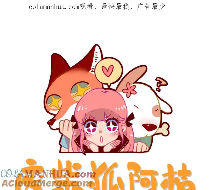 废柴狐阿桔 - 母亲节特辑 - 第1张图