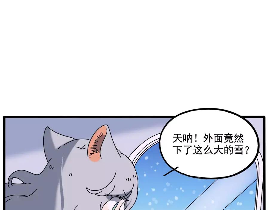 废柴狐阿桔 - 第96话 - 第50张图