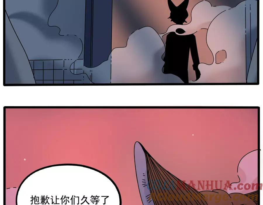 废柴狐阿桔 - 第96话 - 第70张图