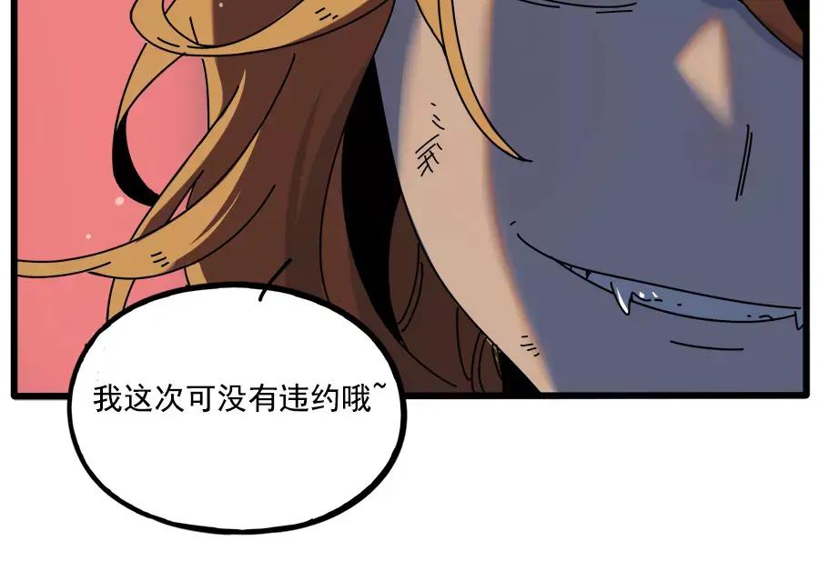 废柴狐阿桔 - 第96话 - 第66张图