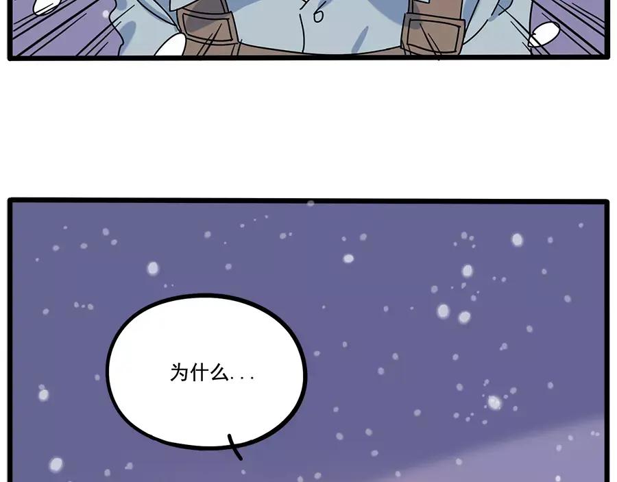 废柴狐阿桔 - 第96话 - 第21张图