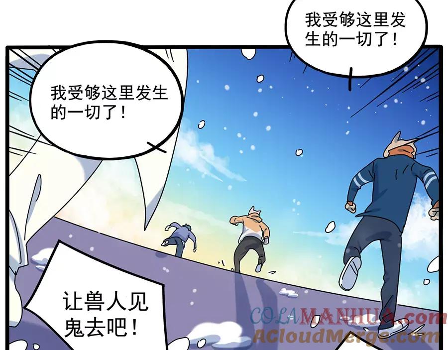 废柴狐阿桔 - 第96话 - 第19张图