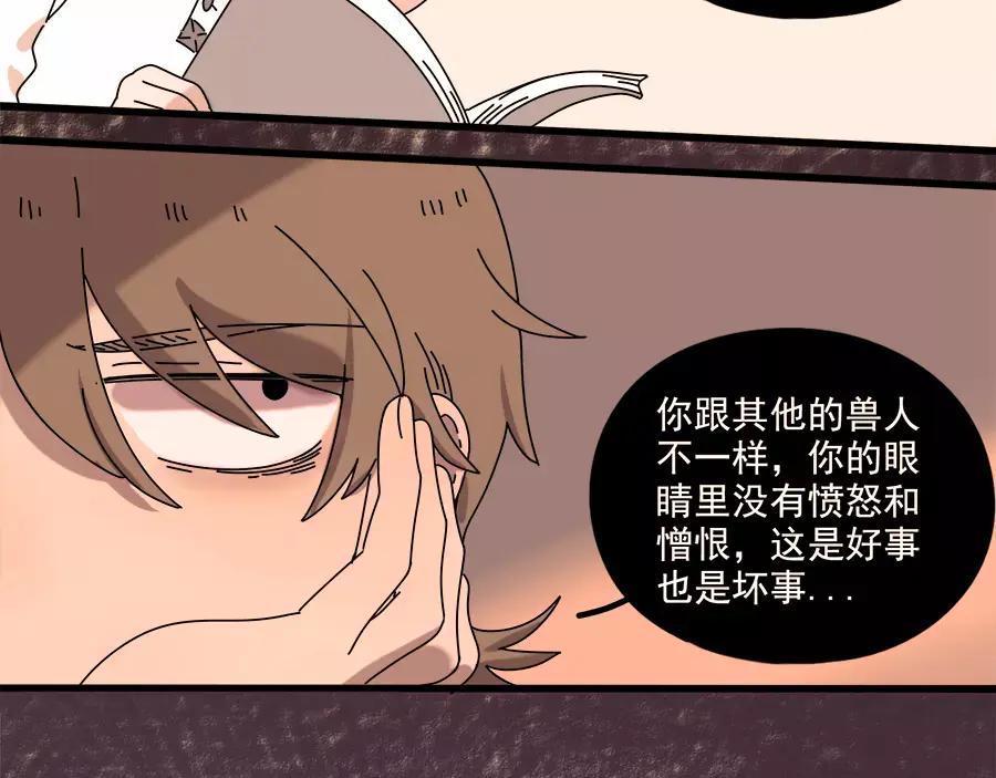 废柴狐阿桔 - 第96话 - 第38张图