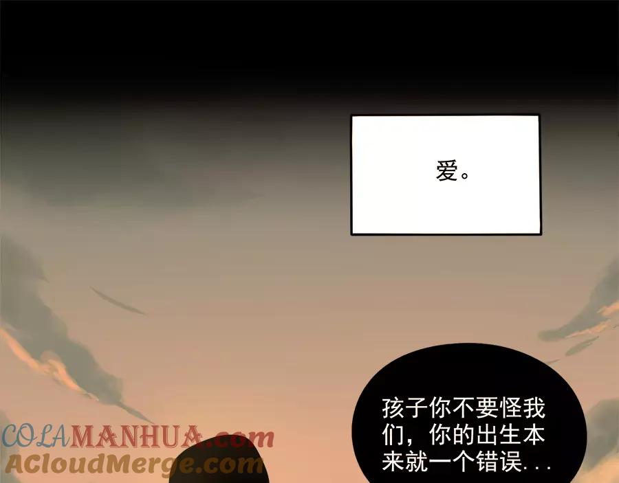 废柴狐阿桔 - 第96话 - 第34张图