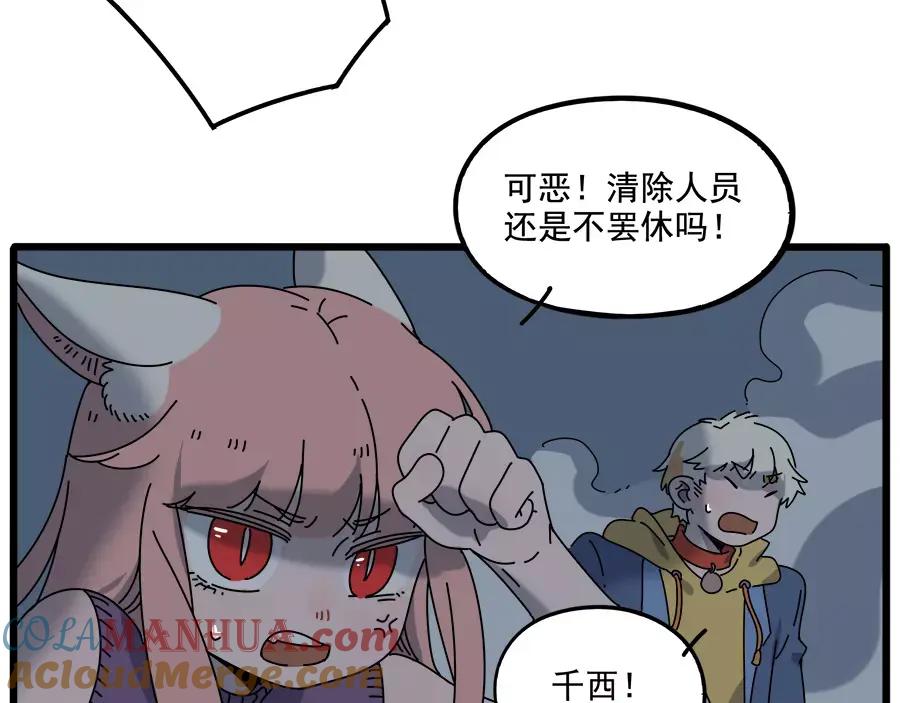 废柴狐阿桔 - 第96话 - 第13张图