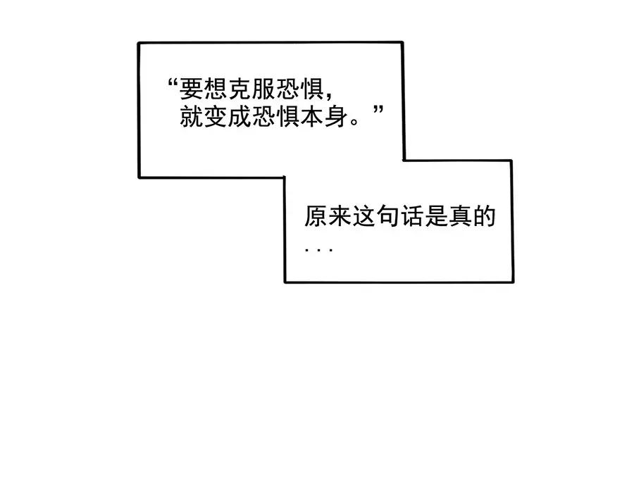 废柴狐阿桔 - 第96话 - 第5张图