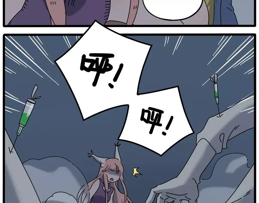 废柴狐阿桔 - 第96话 - 第14张图