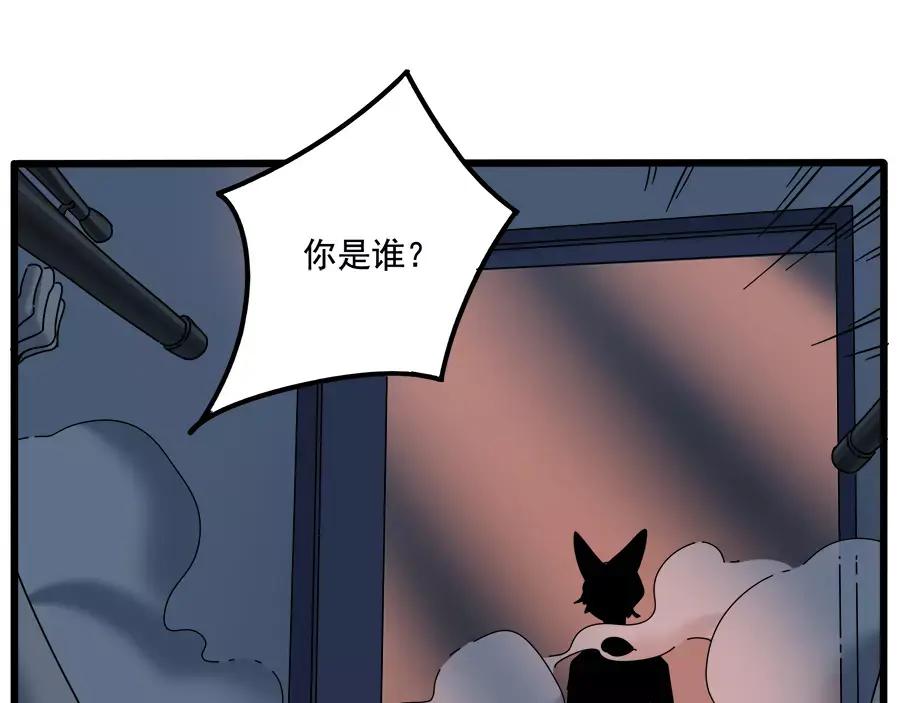 废柴狐阿桔 - 第96话 - 第59张图