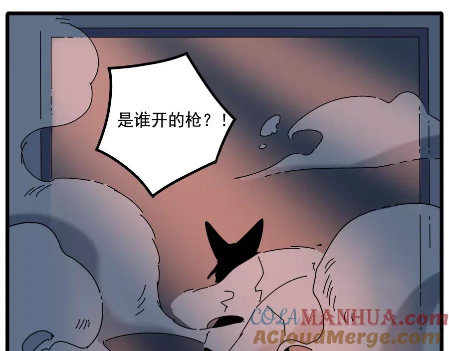 废柴狐阿桔 - 第96话 - 第16张图