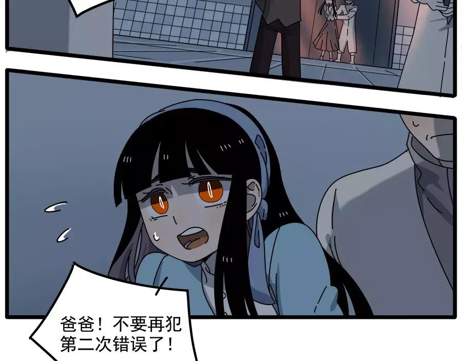 废柴狐阿桔 - 第96话 - 第12张图