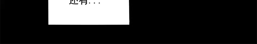 废柴狐阿桔 - 第96话 - 第33张图