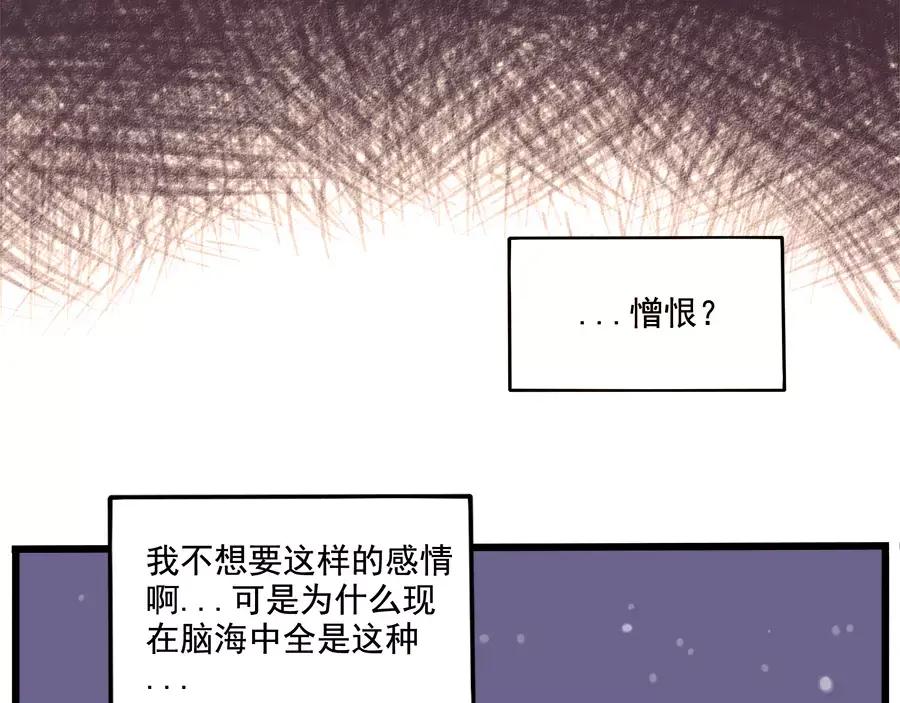 废柴狐阿桔 - 第96话 - 第39张图