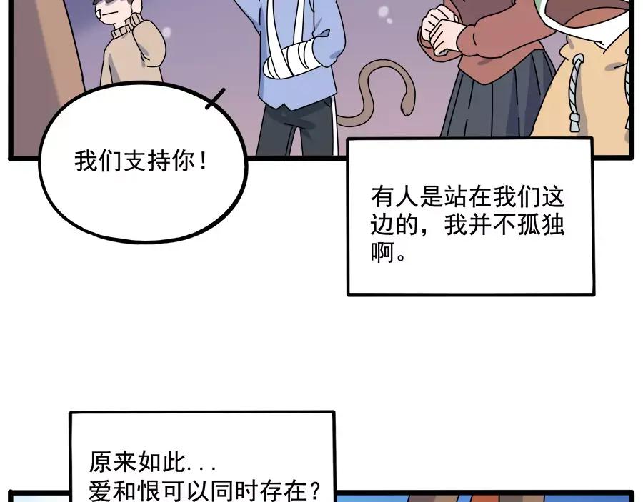 废柴狐阿桔 - 第96话 - 第48张图