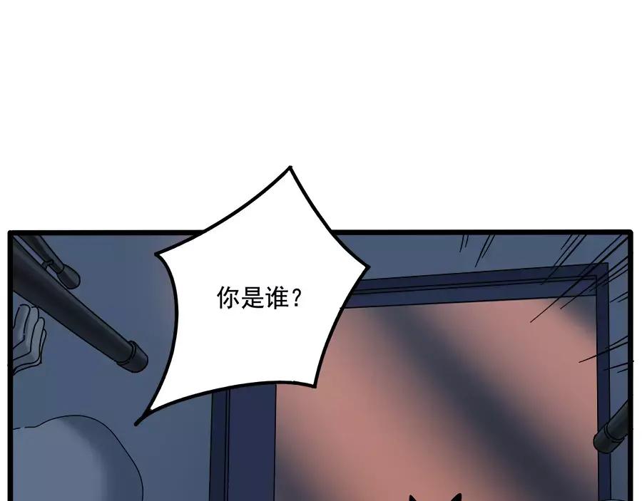 废柴狐阿桔 - 第96话 - 第69张图