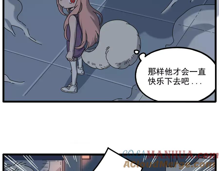 废柴狐阿桔 - 第96话 - 第10张图